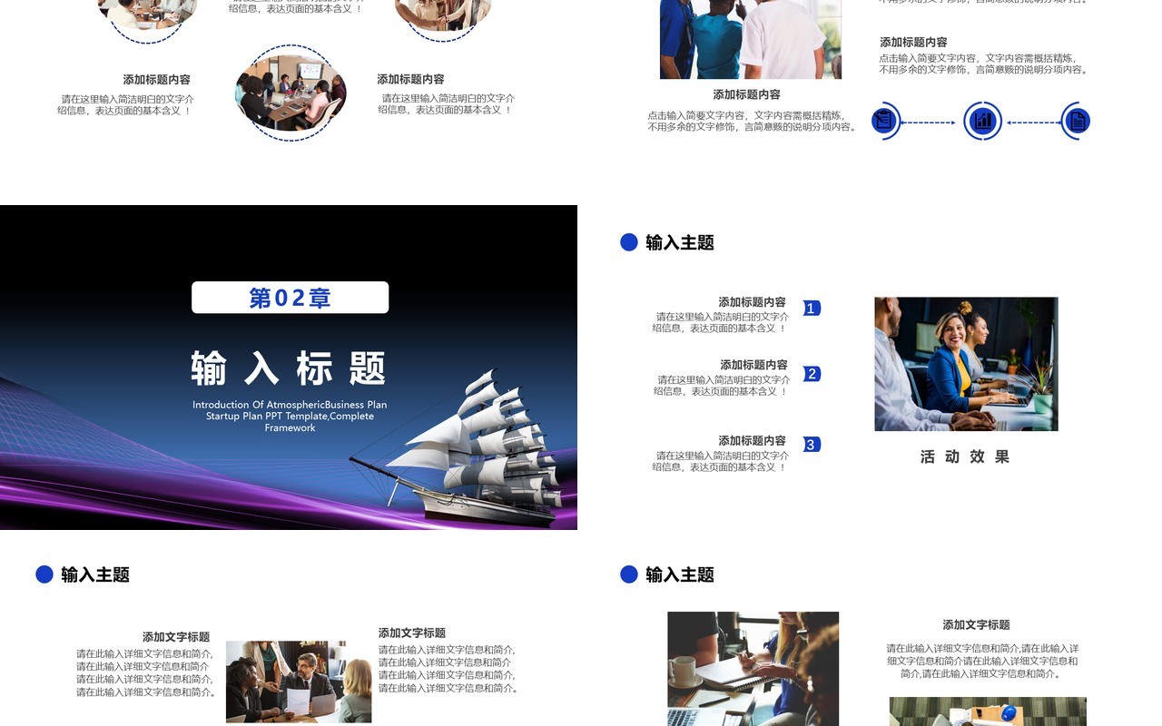 2021乘风破浪年终工作总结通用PPT模板