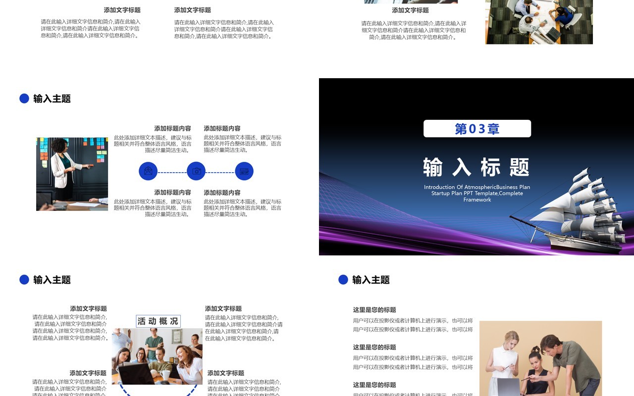 2021乘风破浪年终工作总结通用PPT模板