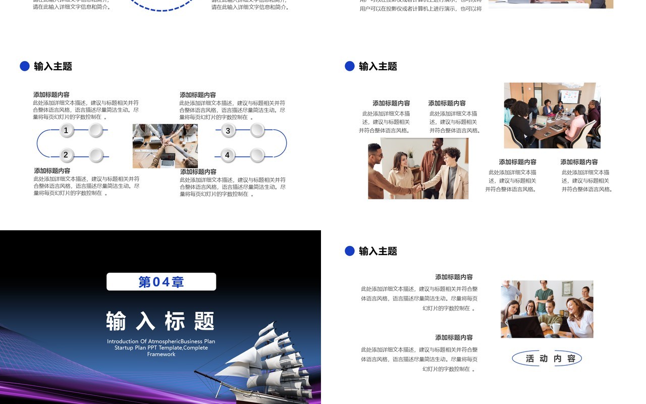 2021乘风破浪年终工作总结通用PPT模板