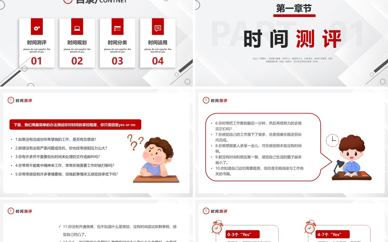 红色简约把时间管理变成一种习惯PPT模板