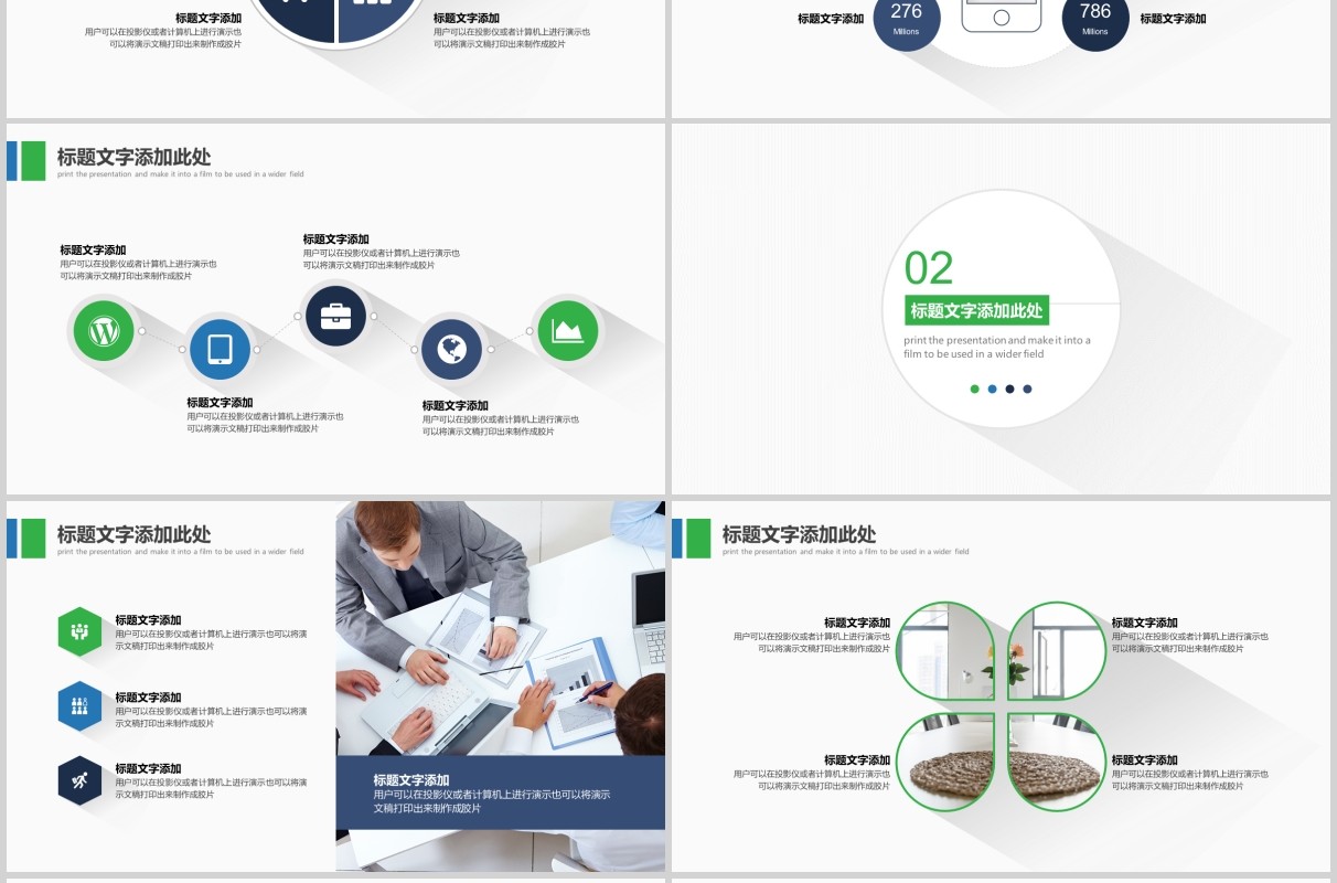 蓝绿色活动复盘总结报告PPT模板