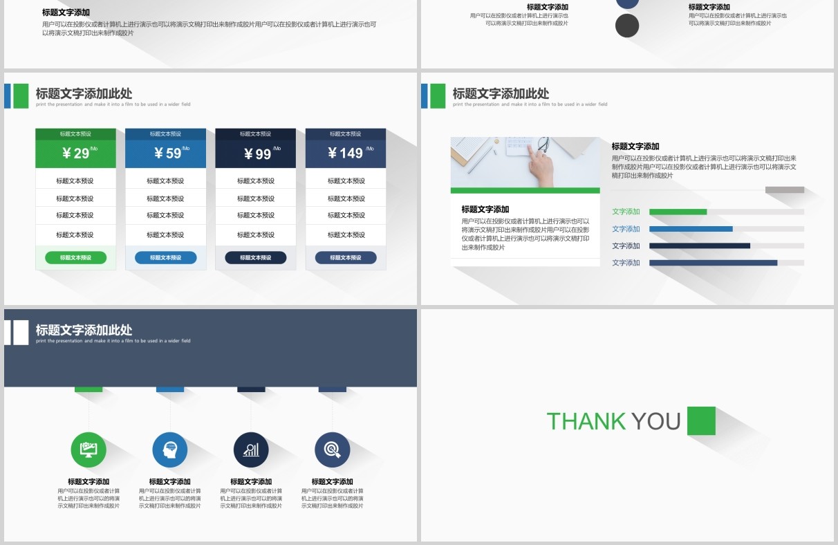 蓝绿色活动复盘总结报告PPT模板