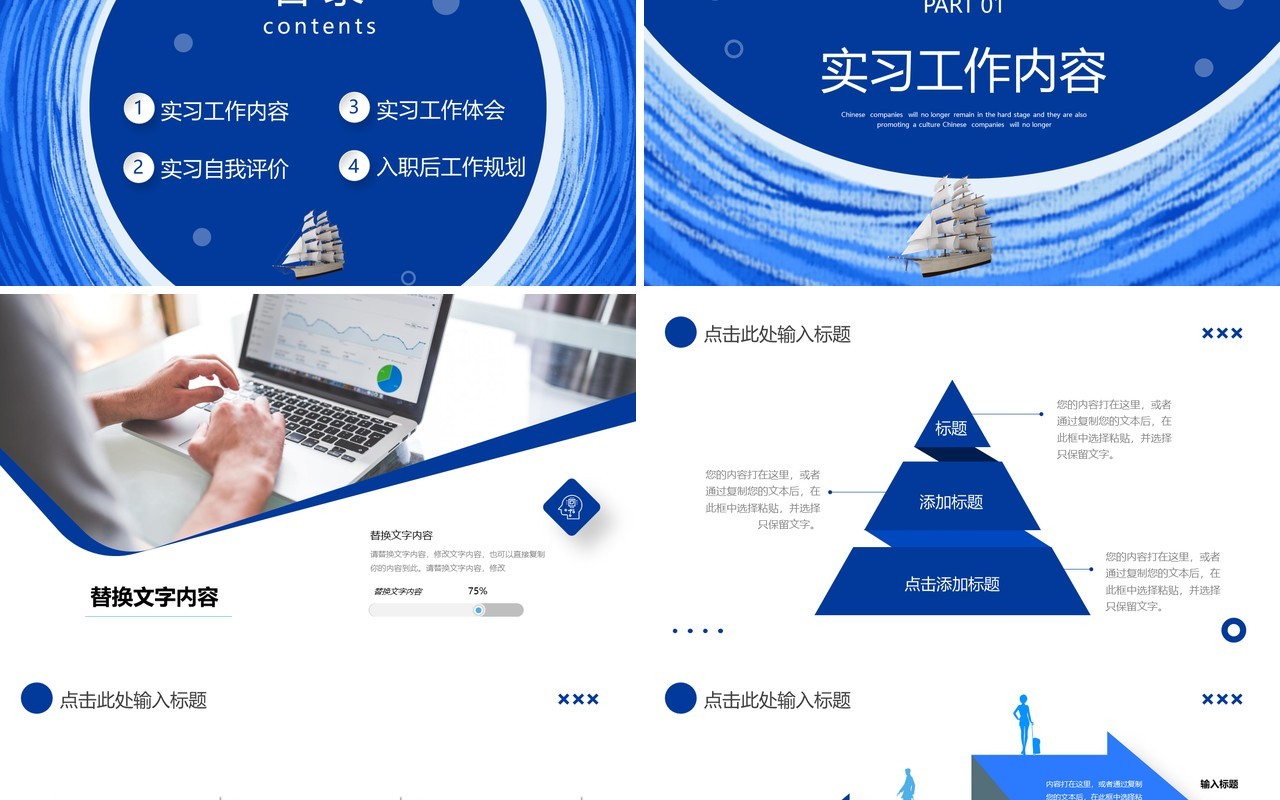 蓝色商务风转正述职报告PPT模板