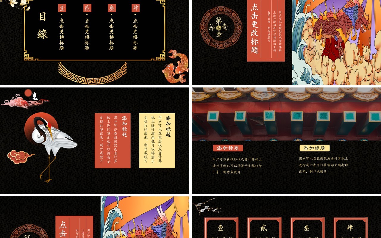中国风国潮来袭年度总结报告PPT模板