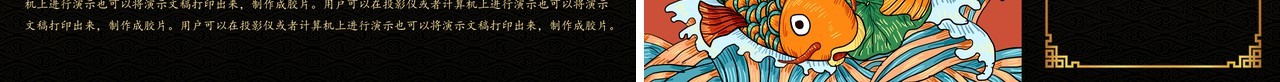 中国风国潮来袭年度总结报告PPT模板