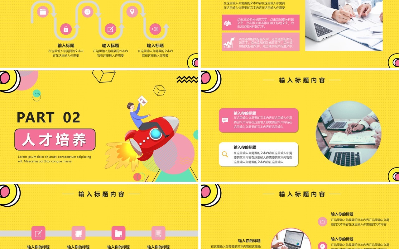 黄色卡通风应届生校园招聘通用PPT模板