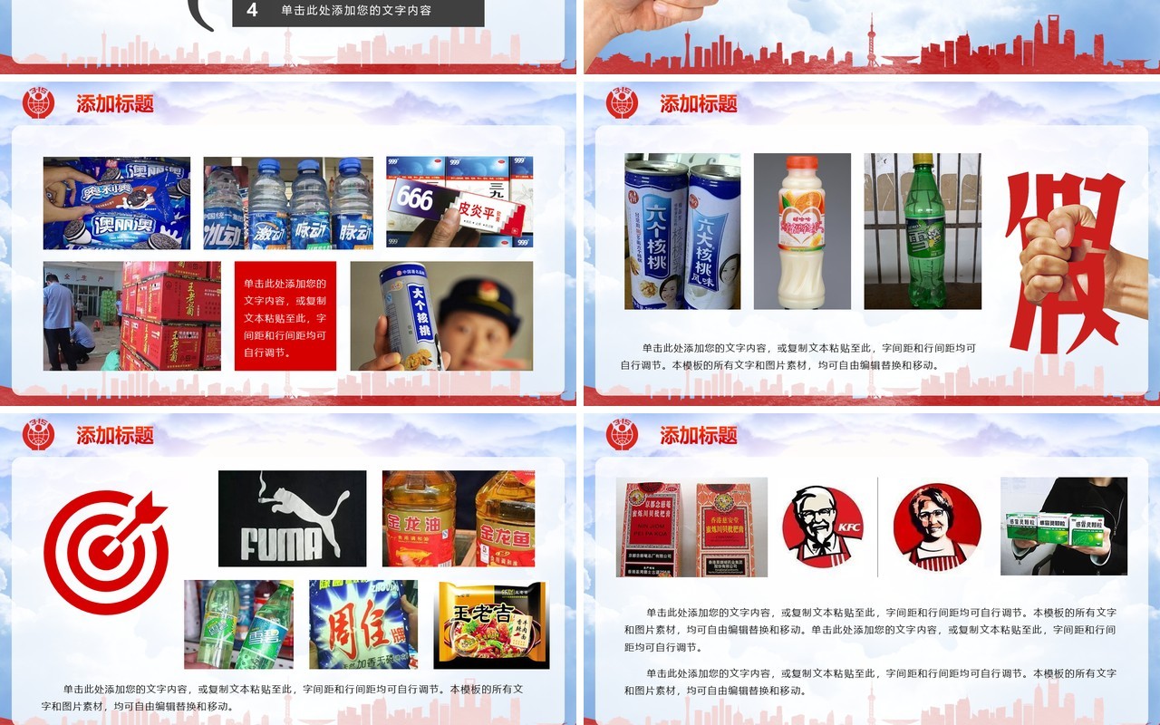 315消费者权益日PPT模板01