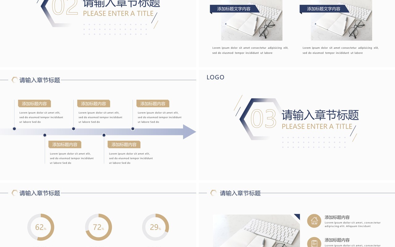 简约季度工作计划总结汇报PPT动态模板