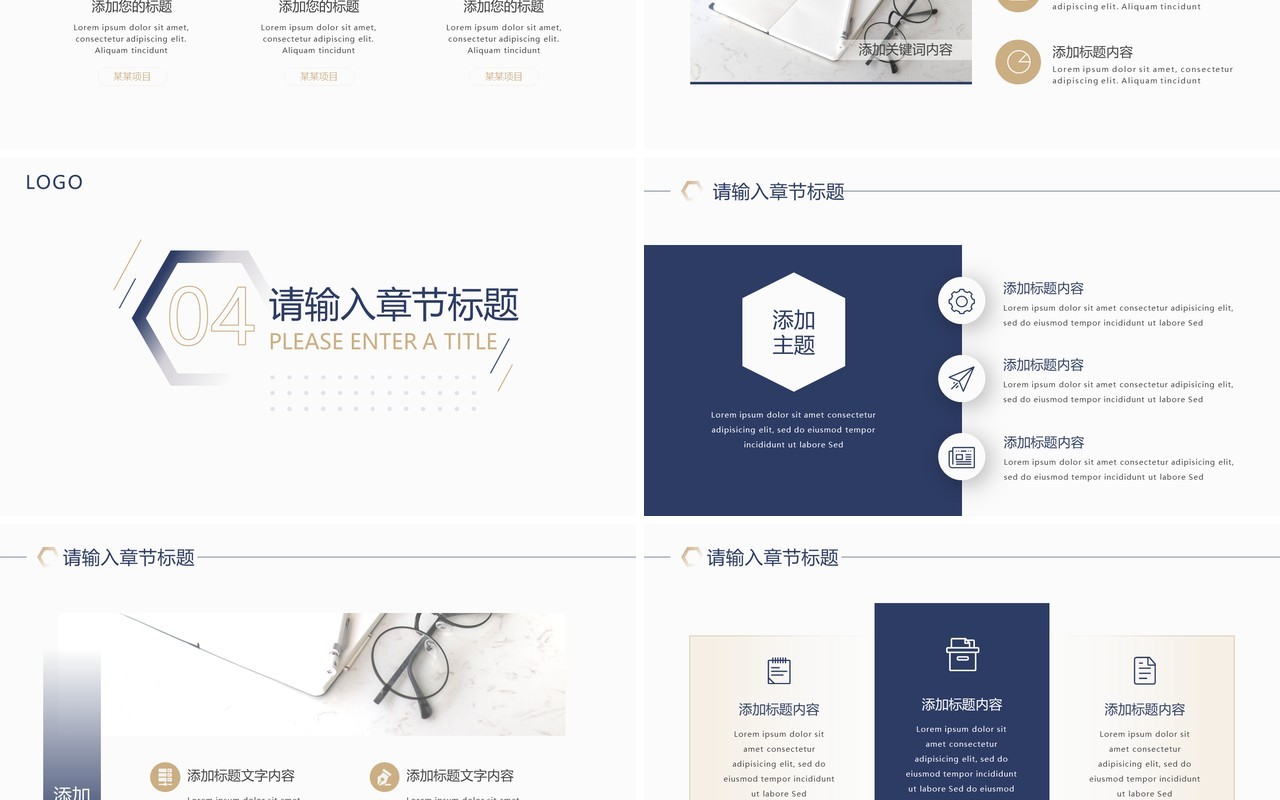 简约季度工作计划总结汇报PPT动态模板