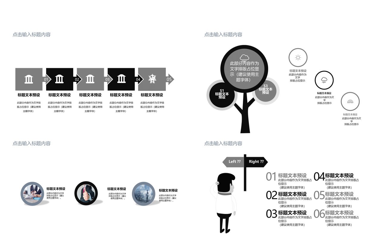 黑白酷炫个人工作汇报总结ppt