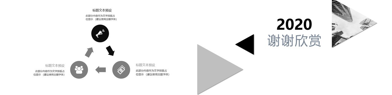黑白酷炫个人工作汇报总结ppt