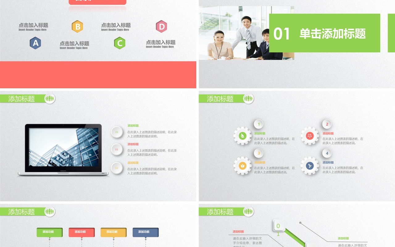 企业市场销售营销计划汇报PPT模板