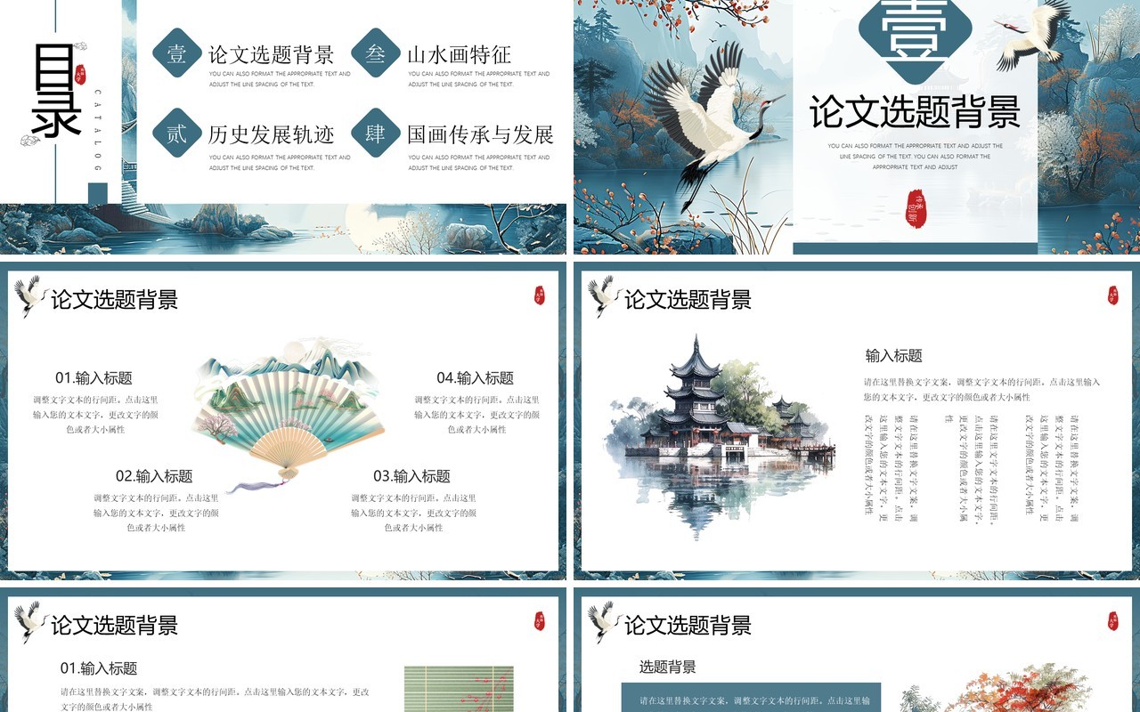 蓝色中国风艺术系毕业论文学术报告PPT模板