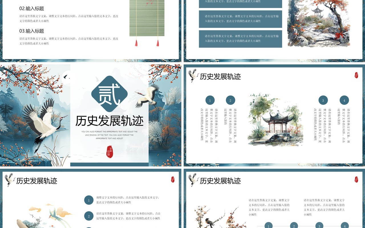 蓝色中国风艺术系毕业论文学术报告PPT模板