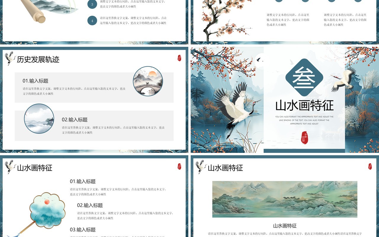 蓝色中国风艺术系毕业论文学术报告PPT模板