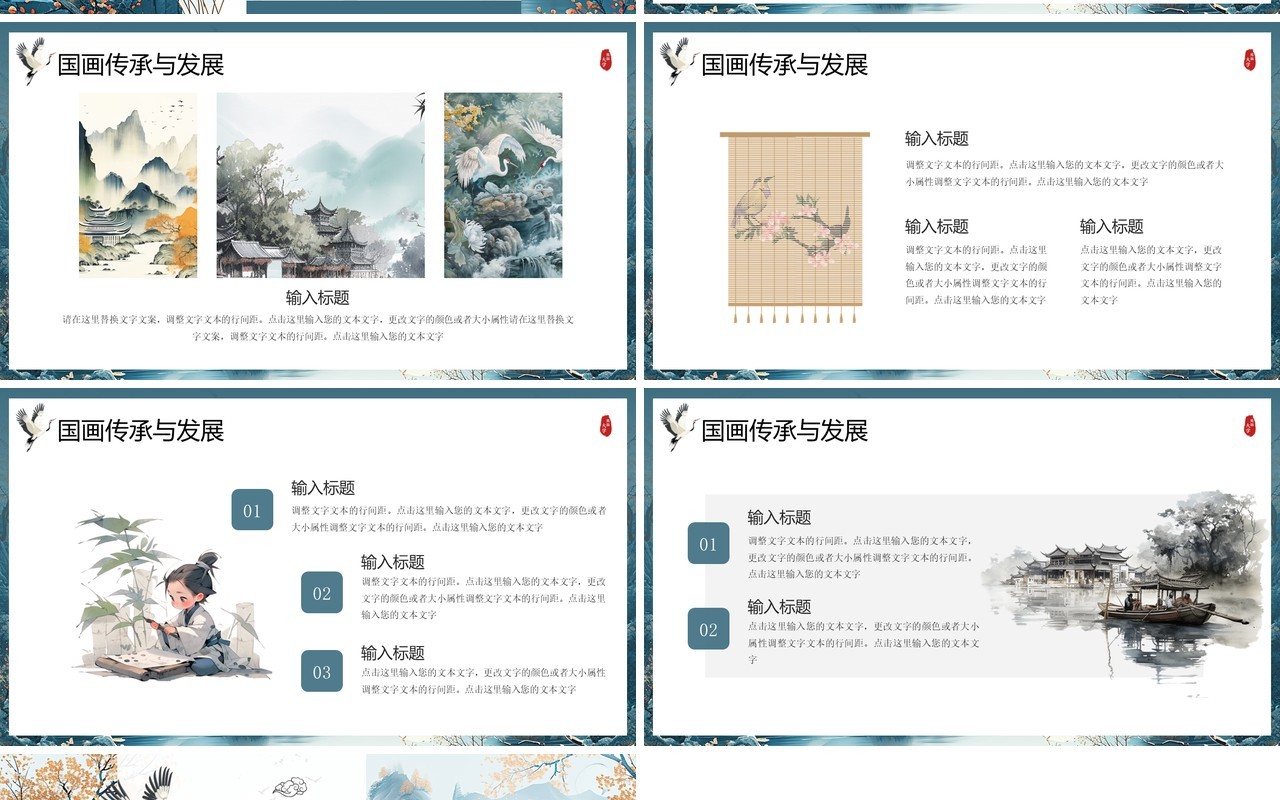 蓝色中国风艺术系毕业论文学术报告PPT模板