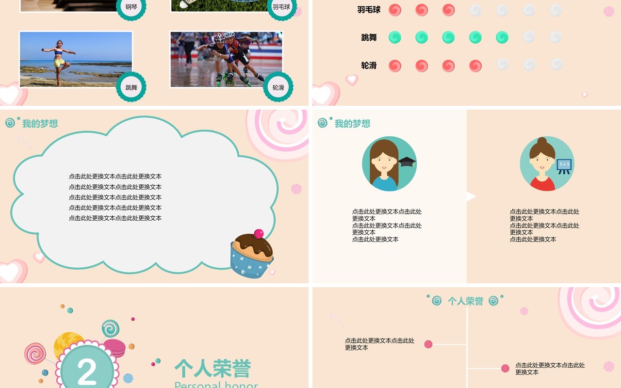 儿童大队委竞选自我介绍PPT模板