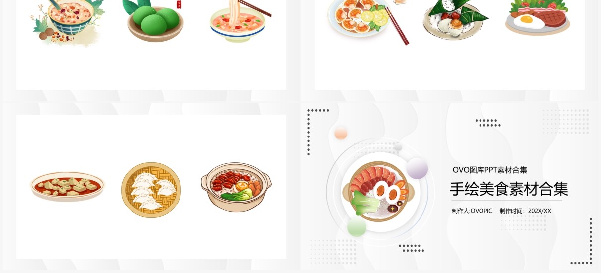 手绘美食元素PPT素材合集