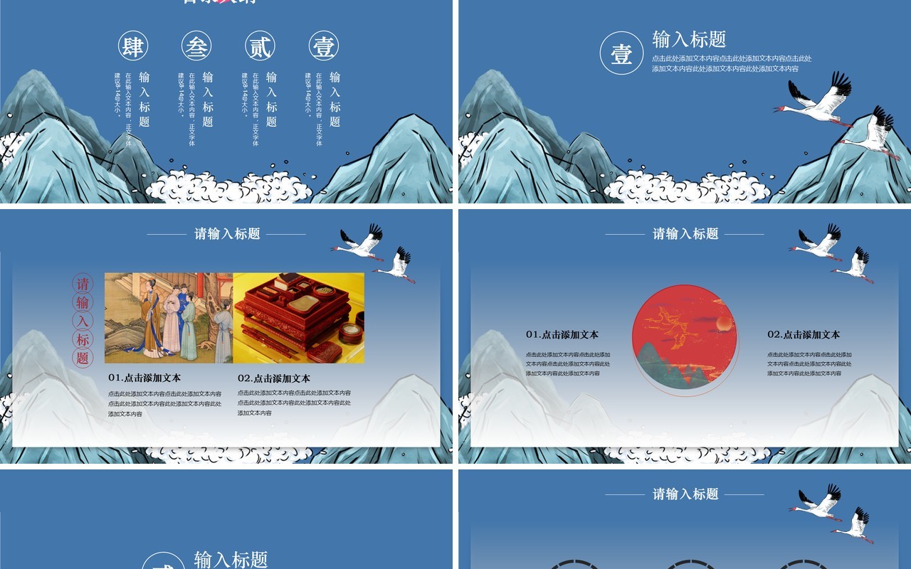 中国文化艺术国潮来袭PPT模板95