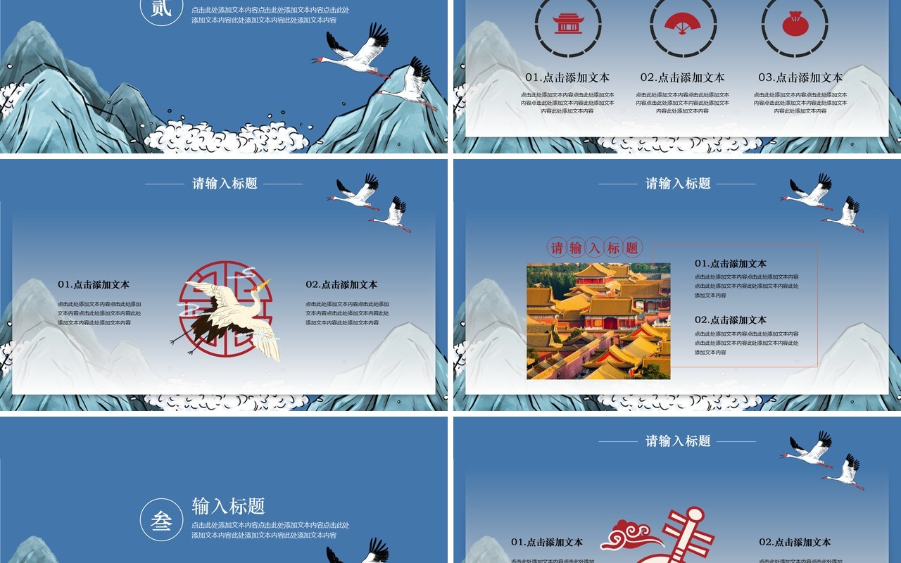 中国文化艺术国潮来袭PPT模板95