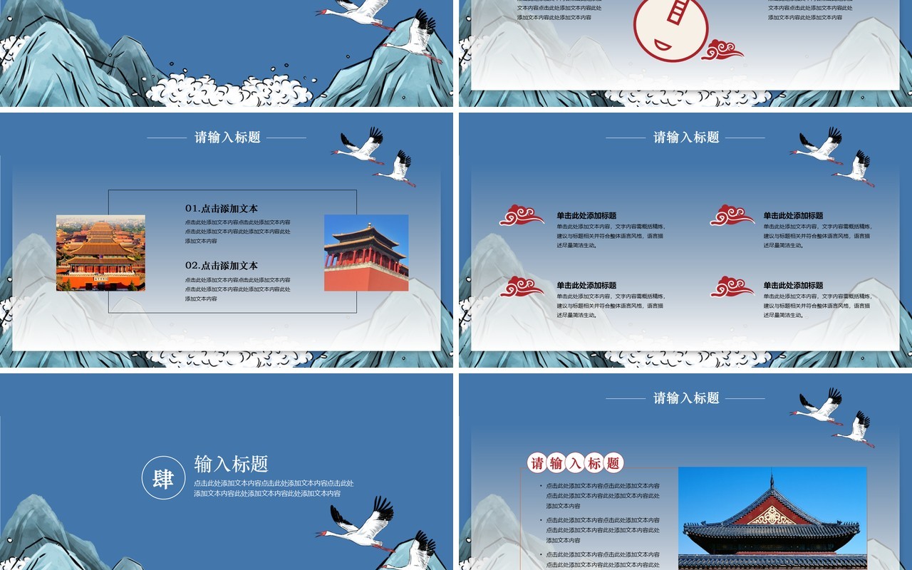 中国文化艺术国潮来袭PPT模板95