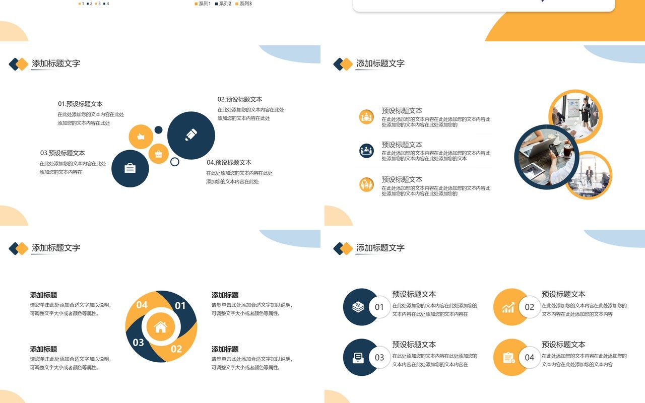 黄蓝插画风部门经理竞聘述职报告PPT模板
