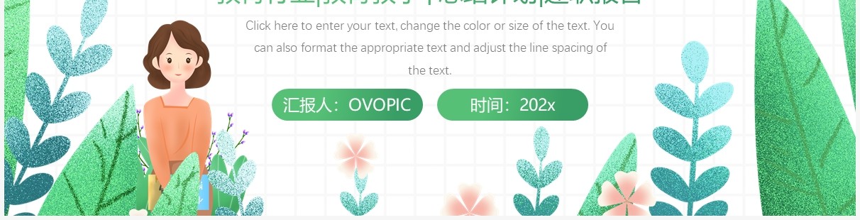 绿色卡通风教师岗位竞聘汇报PPT模板
