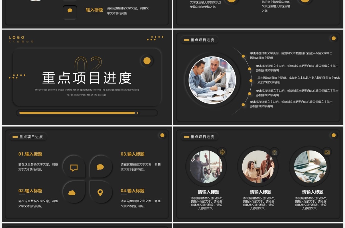 黑黄简约新拟态工作汇报PPT模板