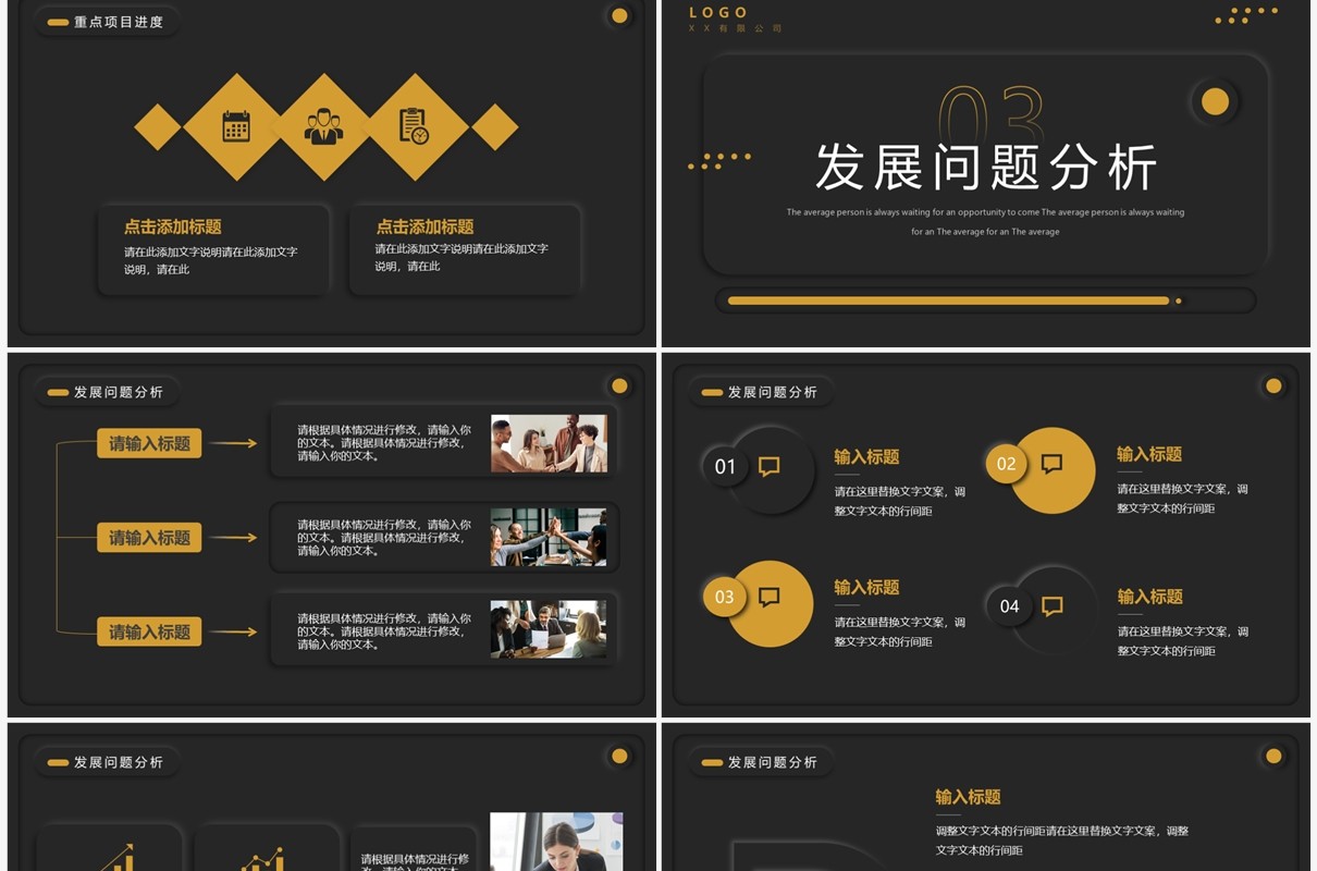 黑黄简约新拟态工作汇报PPT模板