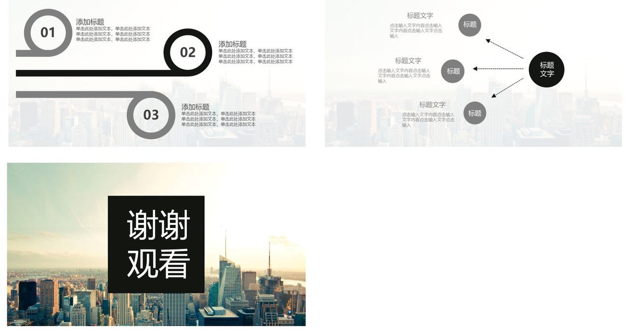 简约商务计划总结汇报通用PPT模板