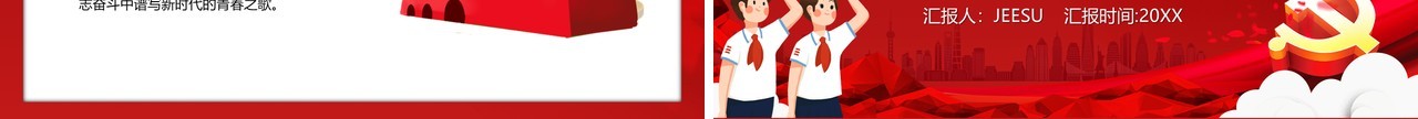 思修课堂向张桂梅学习模板ppt模板