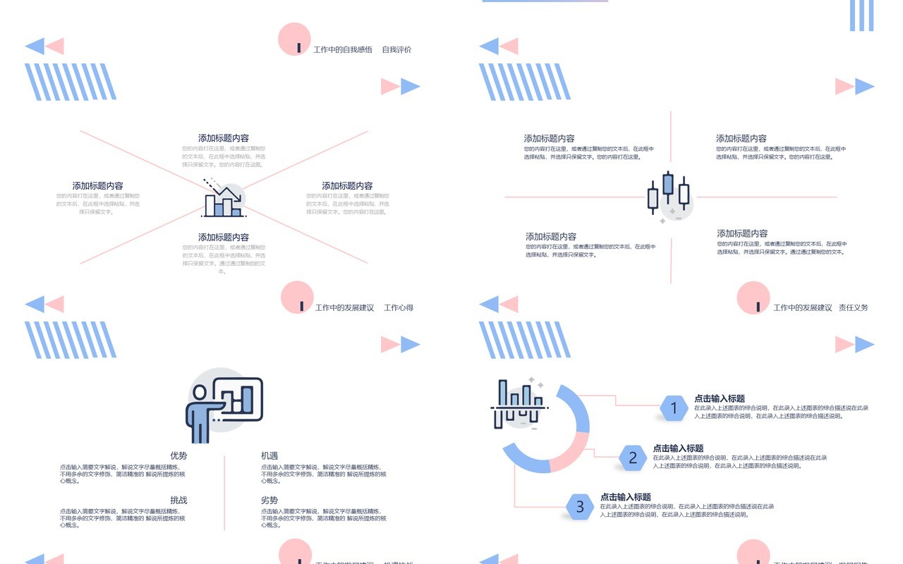 简洁个人述职竞聘工作报告PPT模板