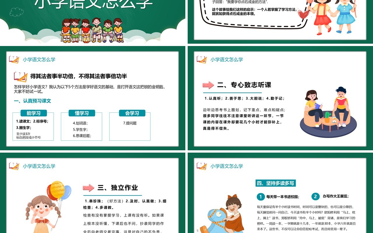 开学季欢迎大家教育PPT课件模板
