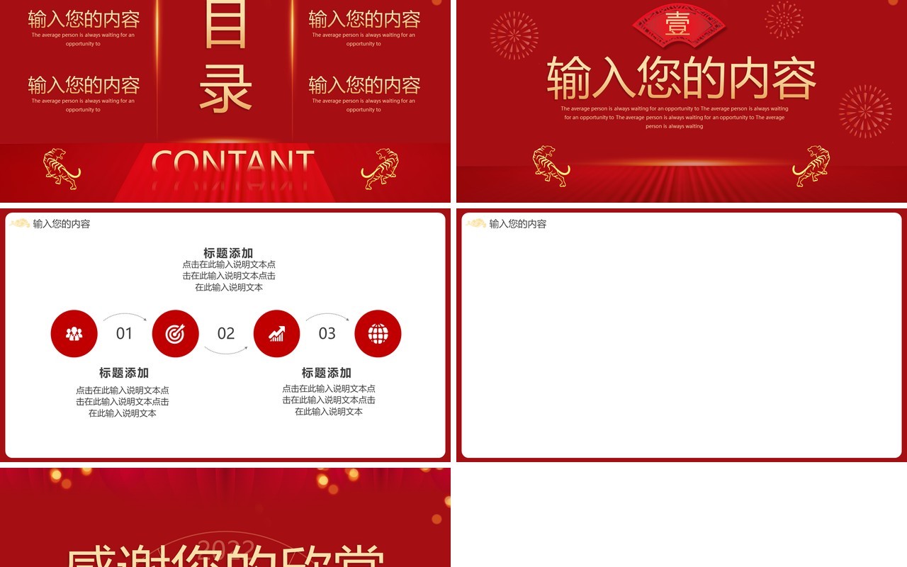 红金简约风通用PPT背景模板