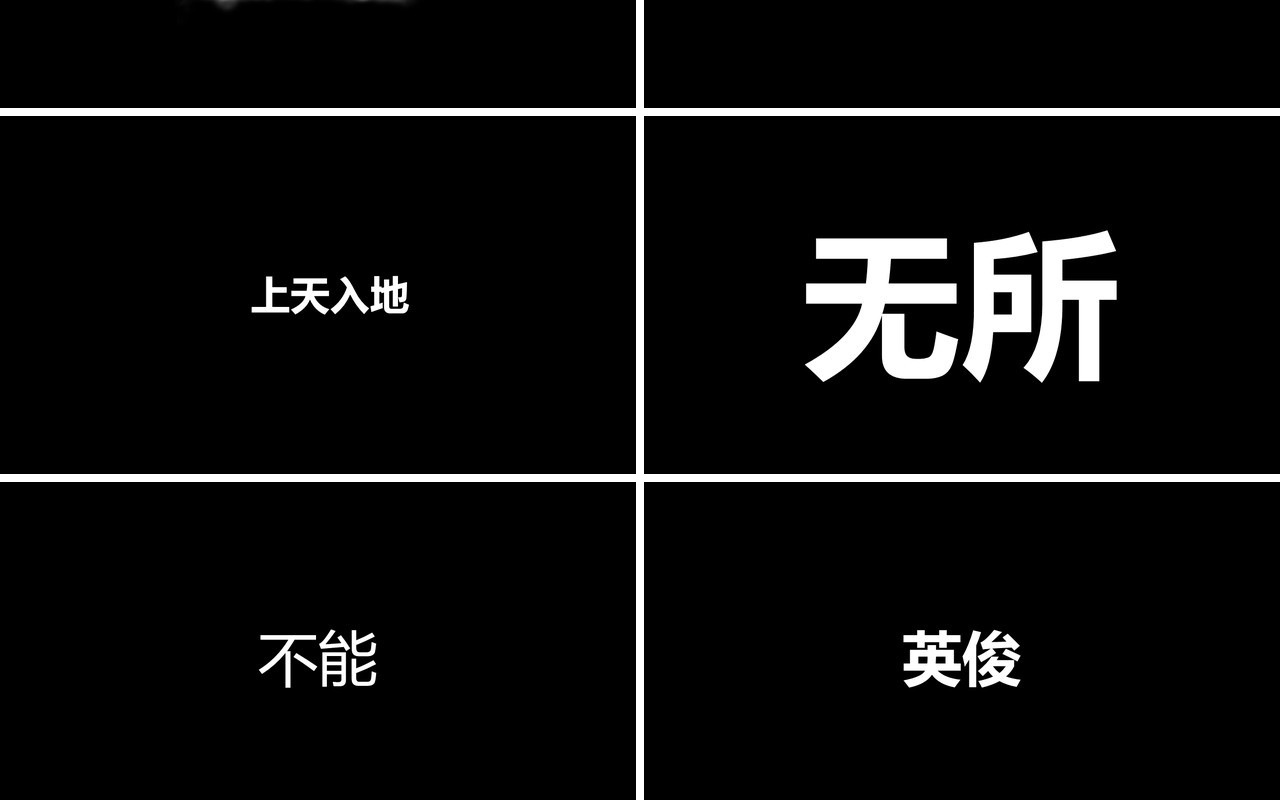 黑色个人介绍求职简历毕业快闪PPT模板