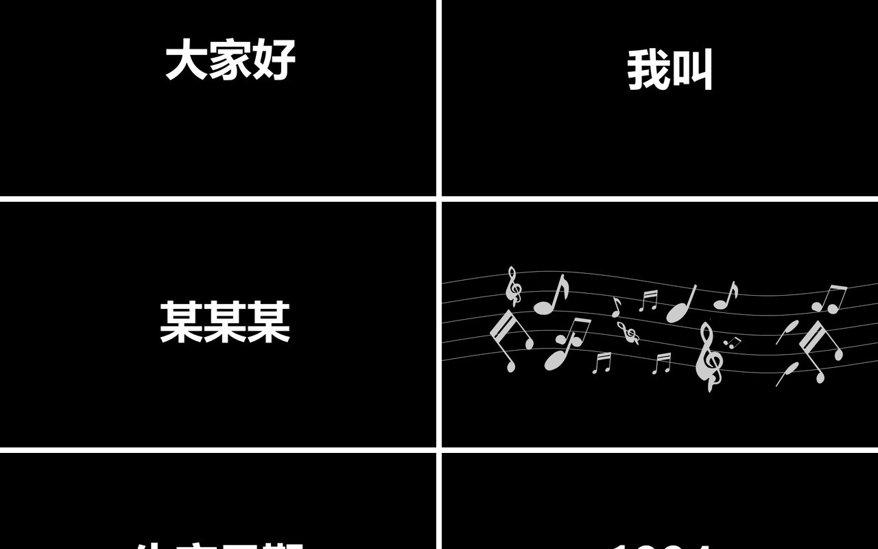 黑色个人介绍求职简历毕业快闪PPT模板