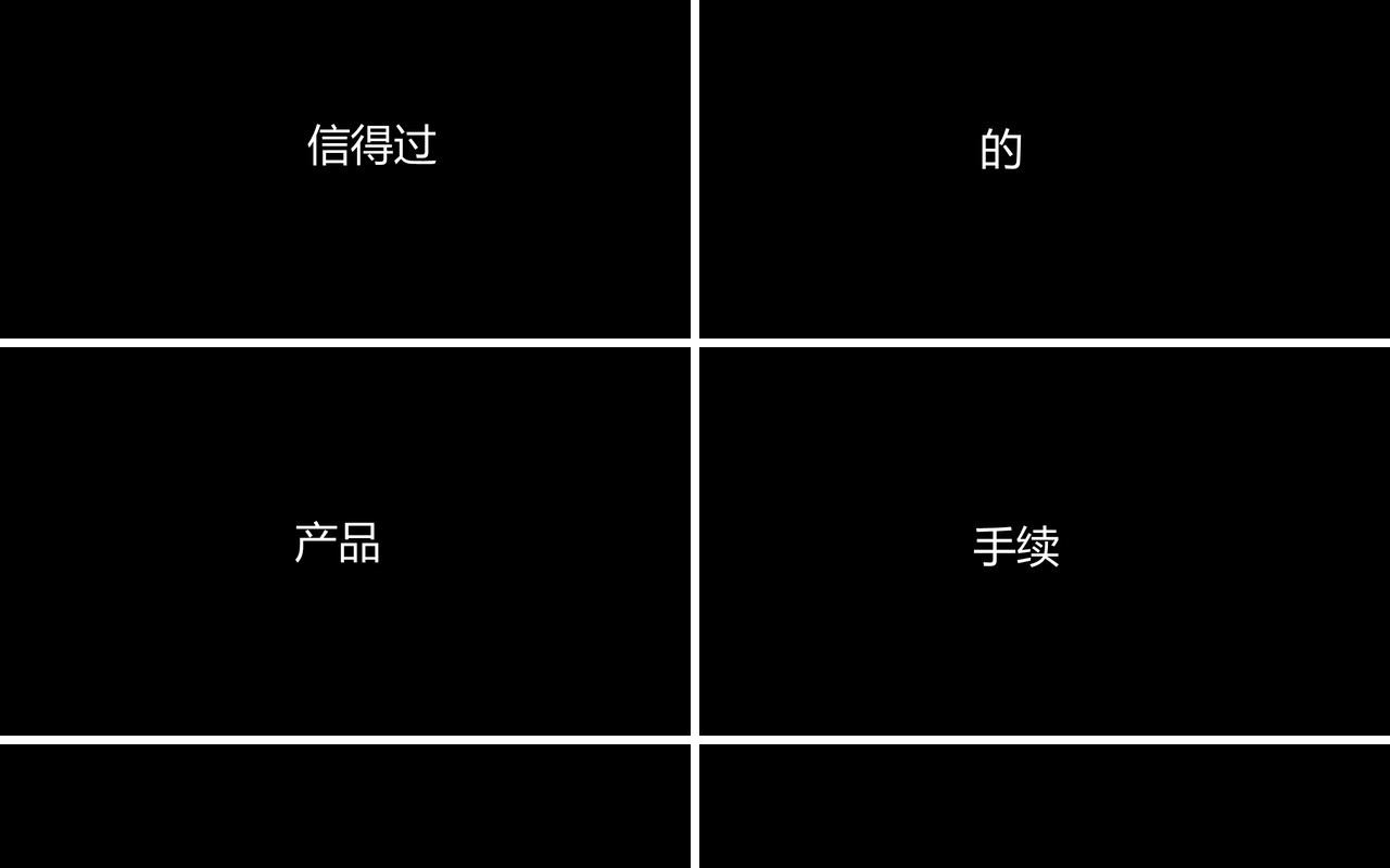 黑色个人介绍求职简历毕业快闪PPT模板