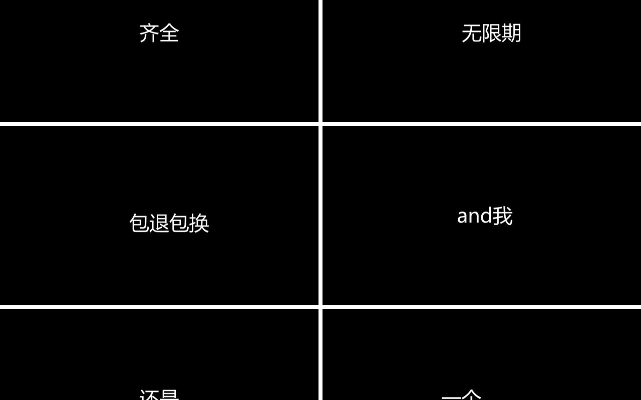 黑色个人介绍求职简历毕业快闪PPT模板