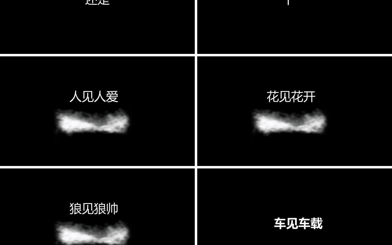 黑色个人介绍求职简历毕业快闪PPT模板