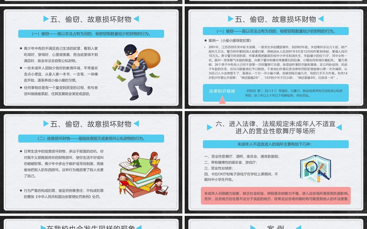卡通黑板风法制教育主题班会PPT模板