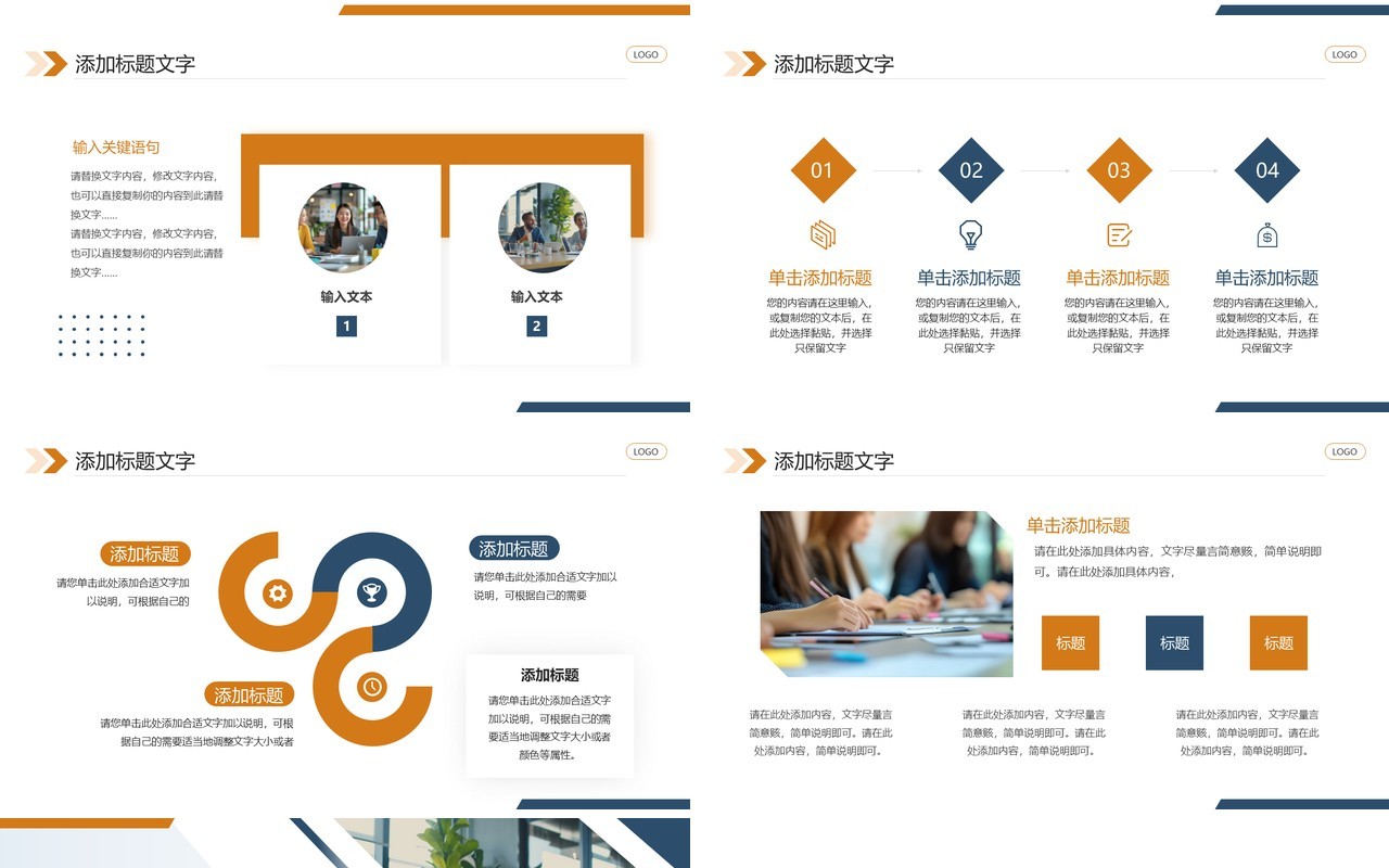 橙色商务风运营部个人工作总结PPT模板