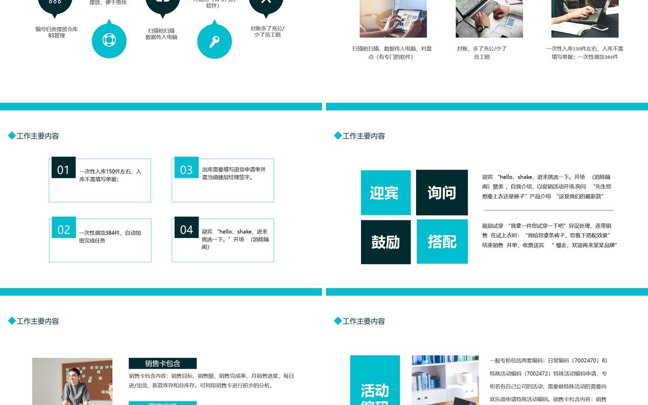 简约蓝色实习工作总结计划汇报动态PPT模板