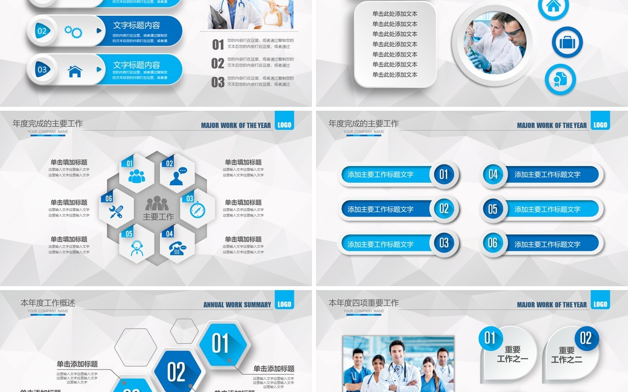 现代总结工作总结医生护士总结