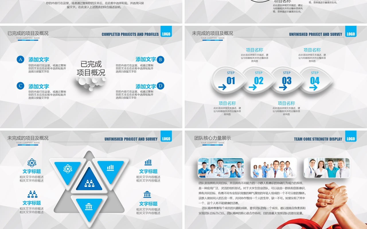 现代总结工作总结医生护士总结