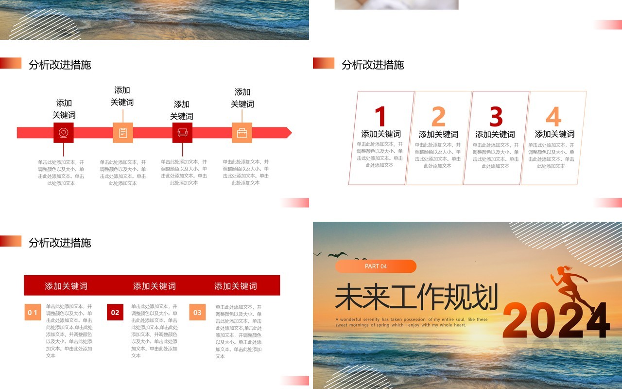 橙黄匠心筑梦2024年终个人工作汇报总结PPT模板