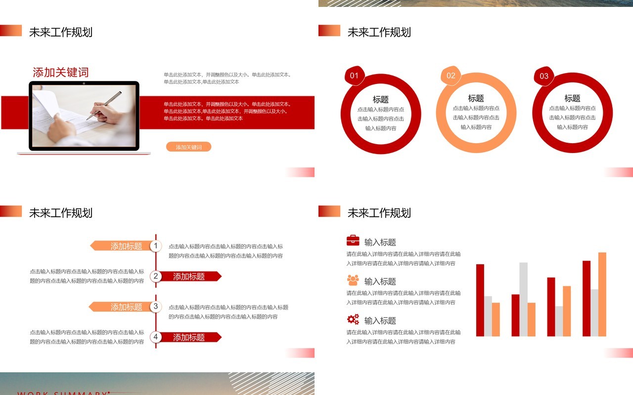 橙黄匠心筑梦2024年终个人工作汇报总结PPT模板