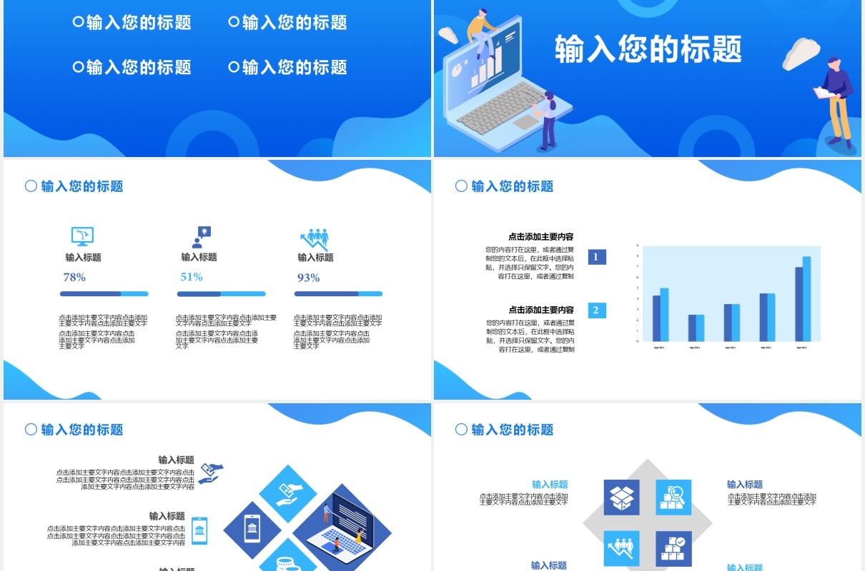 蓝色扁平风计算机专业毕业答辩开题报告通用PPT模板