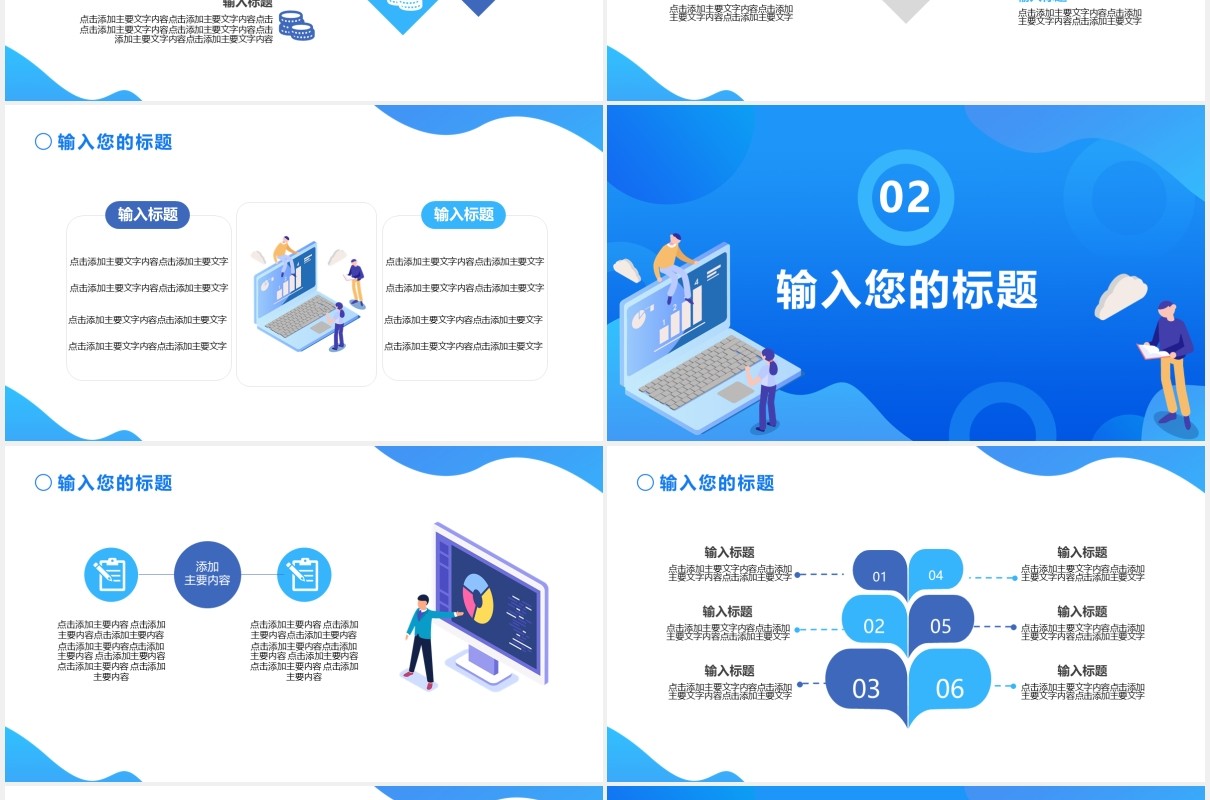 蓝色扁平风计算机专业毕业答辩开题报告通用PPT模板