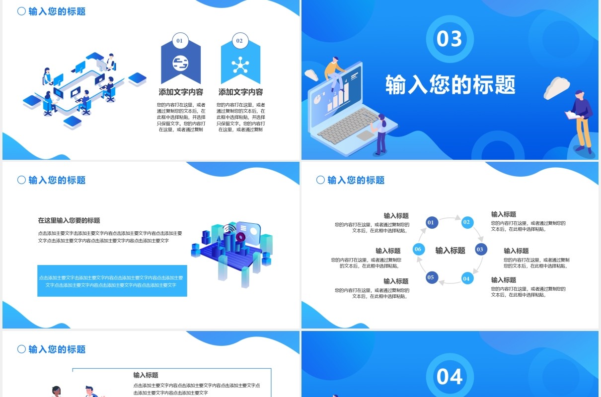 蓝色扁平风计算机专业毕业答辩开题报告通用PPT模板