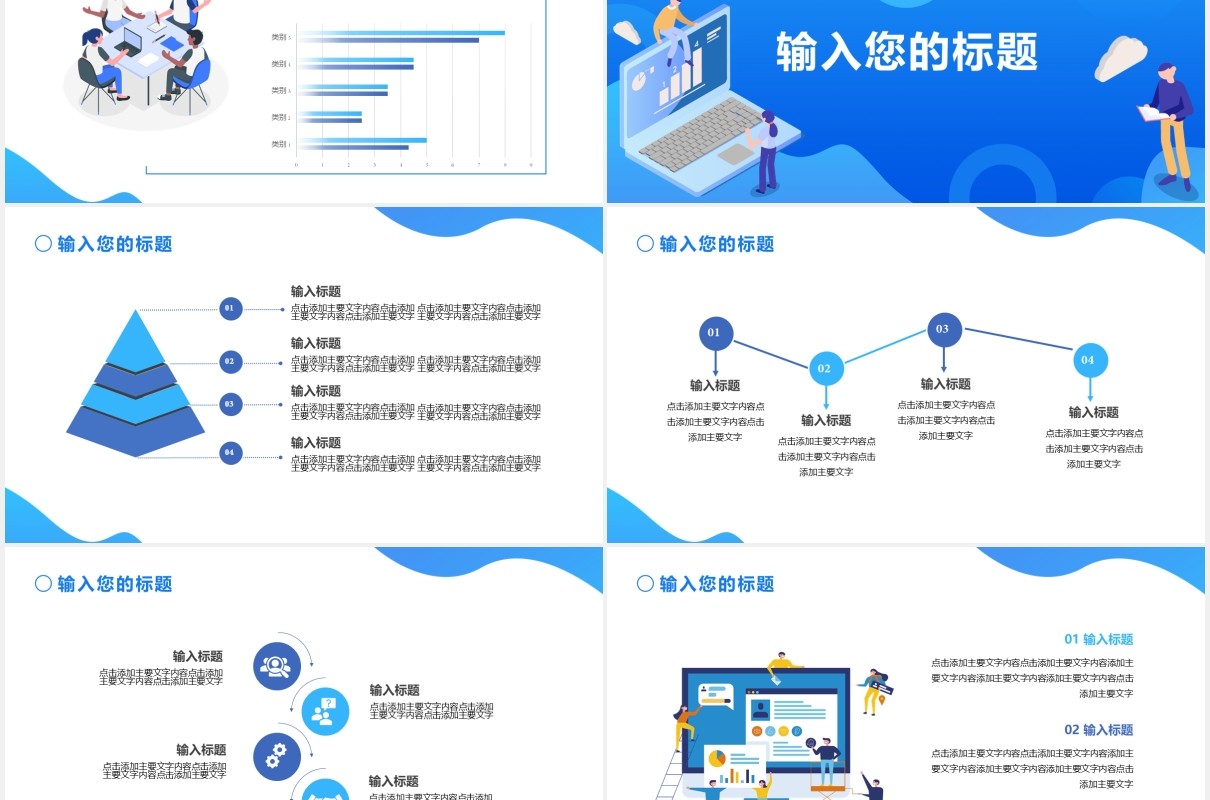 蓝色扁平风计算机专业毕业答辩开题报告通用PPT模板